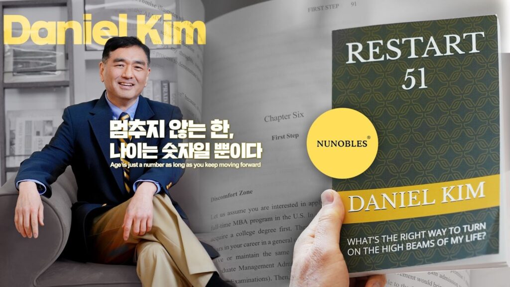 daniel-kim-reinventing-success-at-51-with-nunobles-and-restart-51--1024x576.jpeg